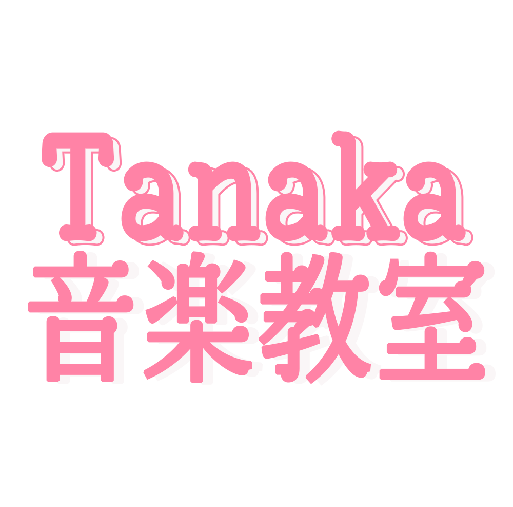 Tanaka 音楽教室